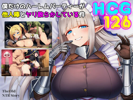僕だけのハーレムパーティーが他人棒とヤリ散らかしている件(素寒貧) [d_745781]