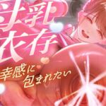 【母乳を飲みたくてたまらない甘マゾ向け授乳室】赤ちゃんプレイで保育士に甘えてたら…おちんぽも顔面も母乳まみれになって搾り取られました【ドM】(しるダク専門店) [d_745819]