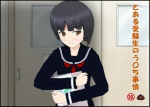 とある受験生のう〇ち事情(ぴりいも) [d_745865]