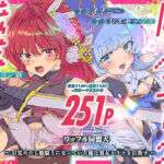 同人エロゲ転生 目覚めたら姫騎士になっていた俺は処女クリアを目指す(ワッフル同盟犬) [d_745945]