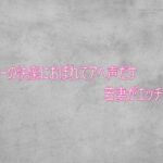 オナニーの快楽におぼれてアへ声だす若妻がエッチすぎる(ガールズコレクション) [d_745995]