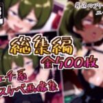 【総集編】ユーベルのドスケベ変態フェチエロ画像集(フェチ系AI作品) [d_746004]