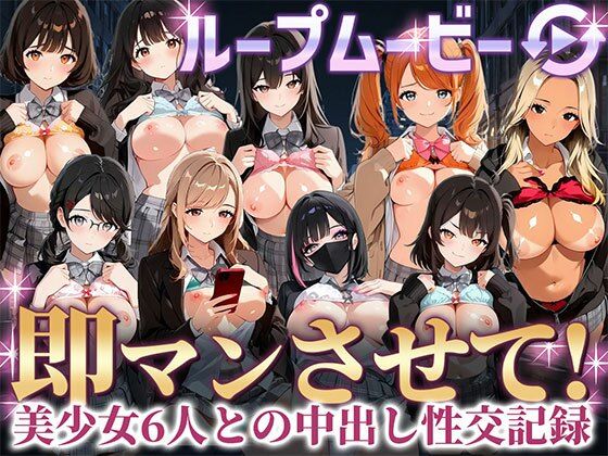 即マンさせて！制服Ver(事務びーむ) [d_746053]