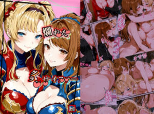 爛れたグランサイファー(マイ3) [d_746204]