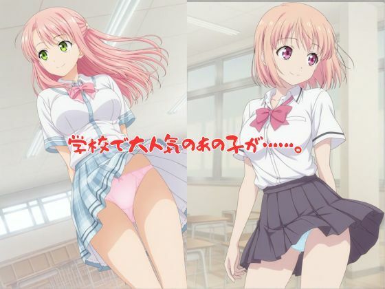 学校で大人気の女子校生がキモイおじさん達の標的に…痴○電車編(痴●電車クラブ) [d_746250]