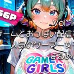 【AIグラビア巨乳美女写真集】Vol.10ゲームとおっぱい配信で人気のゲーマー女子(はるあき/AIart) [d_746341]