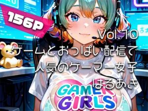 【AIグラビア巨乳美女写真集】Vol.10ゲームとおっぱい配信で人気のゲーマー女子(はるあき/AIart) [d_746341]