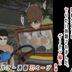 ぼくのママが同級生たちにヤりたい放題されました。 ゲーセン編2 後編(Sistny＆Anasis) [d_746367]