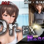 Dr-EX  闇のカルテ  NO_002 西炭  まほ編(春風あ〜と) [d_746374]