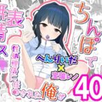 無表情メス〇キ妹の性処理係に任命された俺がちんぽで妹を分からせる話(満天宝島) [d_746400]