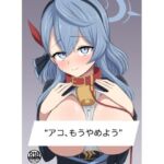 アコ、もうやめよう。(蓮田珈琲店) [d_746403]