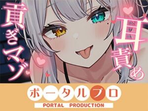 【シチュボ】罰金あり！勃起我慢×我慢汁耐久×射精我慢の三本勝負でしっかり負けましょうねー（はーと）【耳責め】 雅乃つむぎ(ポータルプロ) [d_746409]