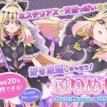 【Live2Dを操作】ぷりめも Pretty Memories CASver(抹茶QQQ) [d_746444]