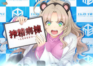 搾精病棟 〜LEGEND〜(だーくワン！) [d_746446]