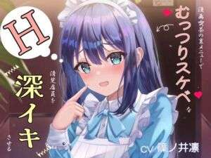 漫画喫茶の裏メニューでむっつりスケベな清楚店員を深イキさせる(しーくれっとタイム) [d_746548]