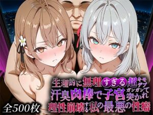 生理的に無理すぎる超キモデブの汗臭い肉棒が、嫌悪しかないのに子宮口ガンガン突かれて理性崩壊する私の最悪の性癖【時々◯ソッ◯ロ◯ア語◯デ◯る隣◯アー◯ャさん編】(なまもの探検隊) [d_746564]