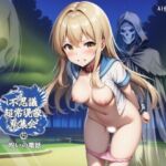 不思議超常現象蒐集会  第五話(林樹の森) [d_746603]