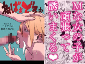 ねばぁどろぉ(よろめき堂) [d_746686]