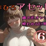 真優アセット 6(貝殻みるく) [d_746700]