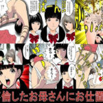 不倫したお母さんにお仕置き(年上熟女の魅力) [d_746763]