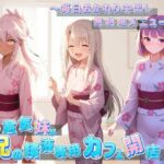 生意気妹が兄の精液専用カフェ開店 〜毎日おかわり中出しメニュー無制限（はーと） F〇te(Lustful Eclipse) [d_746804]