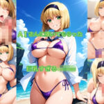 AIさんに描いてもらった巨乳すぎる〇〇〇(参番茶屋) [d_746875]