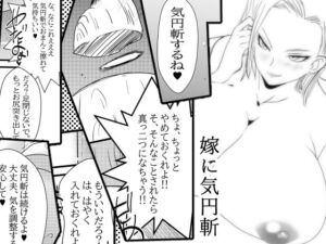 嫁に気円斬(積乱雲) [d_746888]