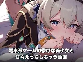 電車系ゲームの儚げな美少女と甘々えっち(甘夢カフェ) [d_746895]