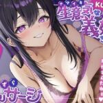【KU100】生意気な義妹ちゃんのいたずらマッサージ(さめはだ出版) [d_746920]