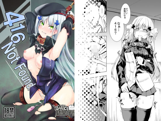 416 not found.(となりの駄菓子屋さん) [d_746932]