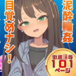 渋谷凛  騙され酔わされ輪●レ●プ(高牧園) [d_746956]