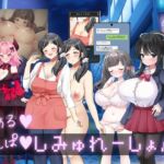 りある☆なんぱしみゅれーしょん(特濃みかん箱ZZZ) [d_746990]