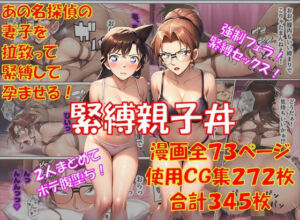 緊縛親子丼(からすみおかず屋) [d_747026]