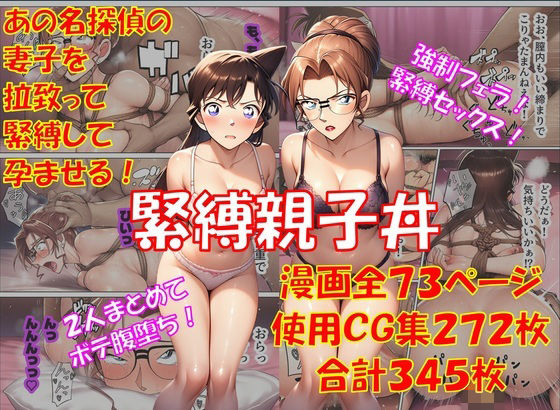 緊縛親子丼(からすみおかず屋) [d_747026]