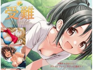 【PC/スマホ対応！】受難-JUNAN-(bood) [d_747065]