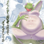 オスを呑み込むメスガエル(れっぷたいる) [d_747114]