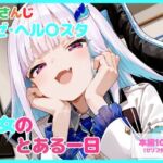 【セリフ付】皇女のとある一日(るなふぁスタジオ) [d_747135]