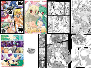 新羅総集編本(フリークス) [d_747161]