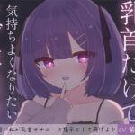 最初から最後までず〜っと乳首だけで気持ちよくなりたいマゾ専用♪ 変態な君に私が乳首オナニーの指示をしてあげる♪(てふてふ。) [d_747227]