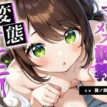 【処女調教】マゾ雌調教 変態オナニー 雛ノ屋あずきの場合(実演メロン) [d_747257]