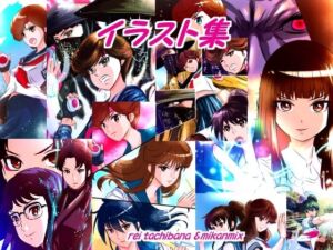 イラスト集(橘怜) [d_747278]