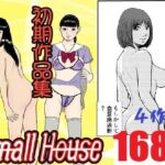Small House初期作品集  Small House(Small House) [d_747333]