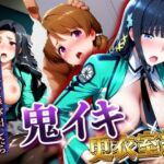 【鬼イキ更衣室】更衣室に呼び出したら連続でイカされた件www(AIアニメクラブ) [d_747376]