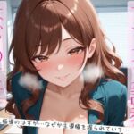 マゾオス調教、はじめます。〜教育係のはずが、なぜか主導権を握られていて〜(夜凪) [d_747607]