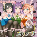 ハッピーアニマルスリブサンド(にくきゅう亭) [d_747677]