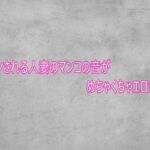 手マンされる人妻のマンコの音がめちゃくちゃエロすぎる(ガールズコレクション) [d_747844]