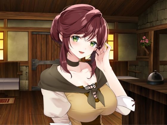 夢魔を殺すはずが愛してしまった宿屋の女主人(スタジオレイン) [d_747863]