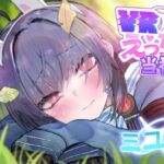 VRえっち当番 ミユ編(こかとりすソフト) [d_747937]