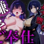 【調教×快楽】クールな真面目委員長を脅して嫌々ご奉仕（はーと）強●彼女×連続絶頂（はーと）〜無理やりアクメでメス堕ち確定生中だし♪〜(悦楽マリオネット) [d_748029]