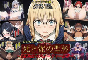 【F〇te/strange_F〇ke】死と泥の聖杯〜悪夢に沈むスノーフィールド〜(魔術師プロトン2D) [d_748146]